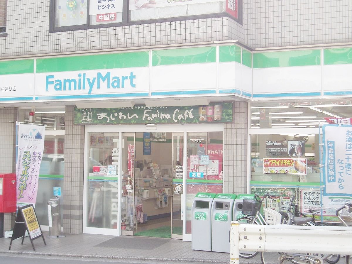 ファミリーマート(参考)