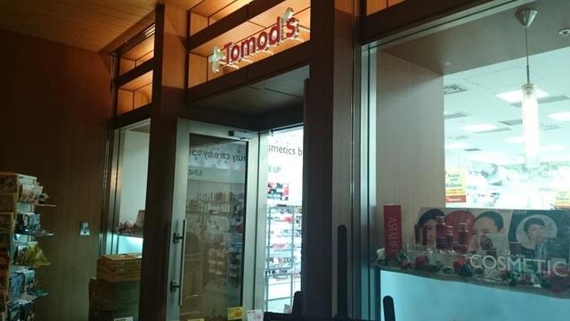 トモズ六本木ヒルズ店