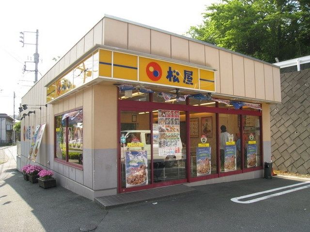 松屋