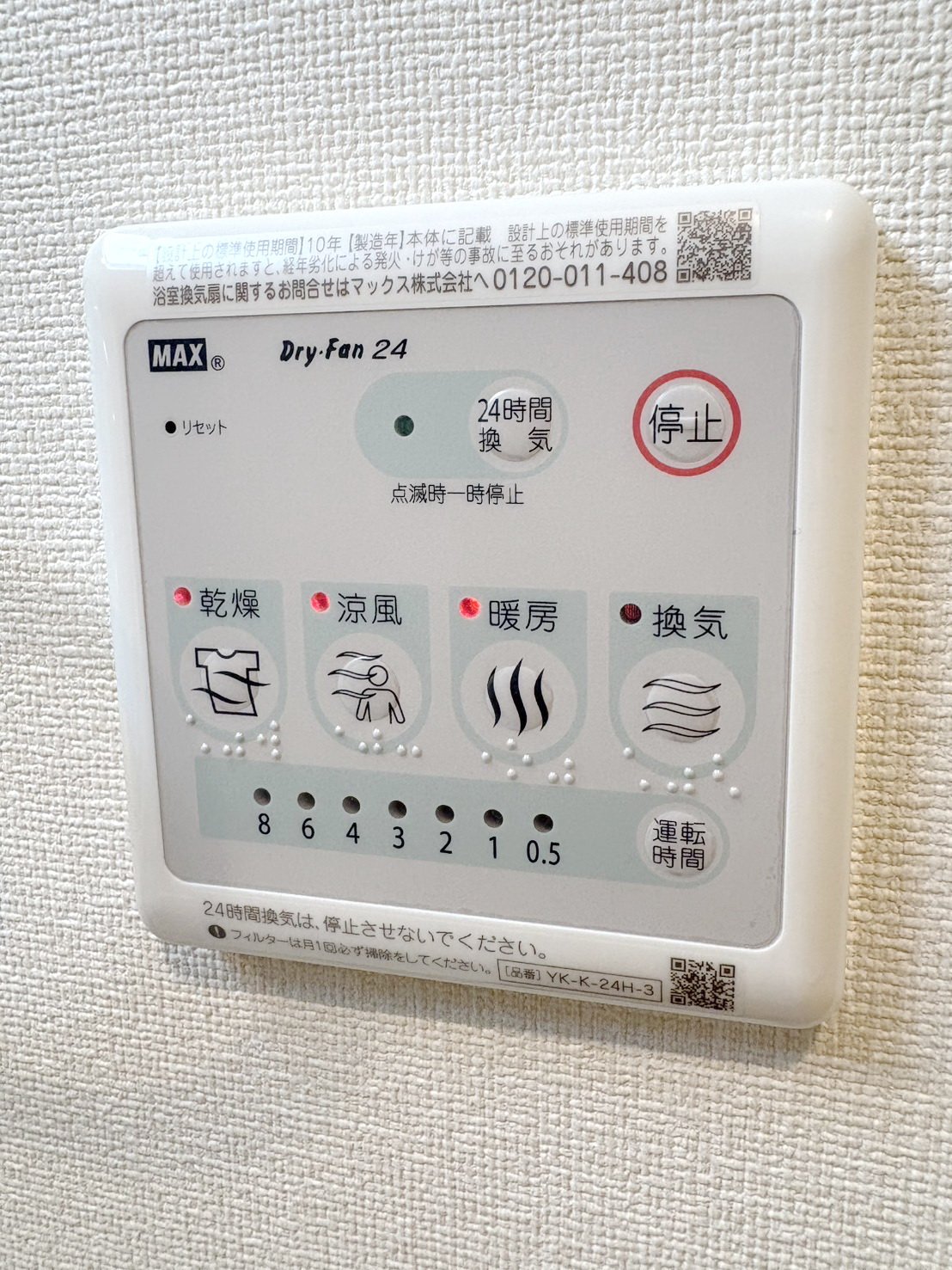 ★お問い合わせはタウンハウジング聖蹟桜ヶ丘店まで★