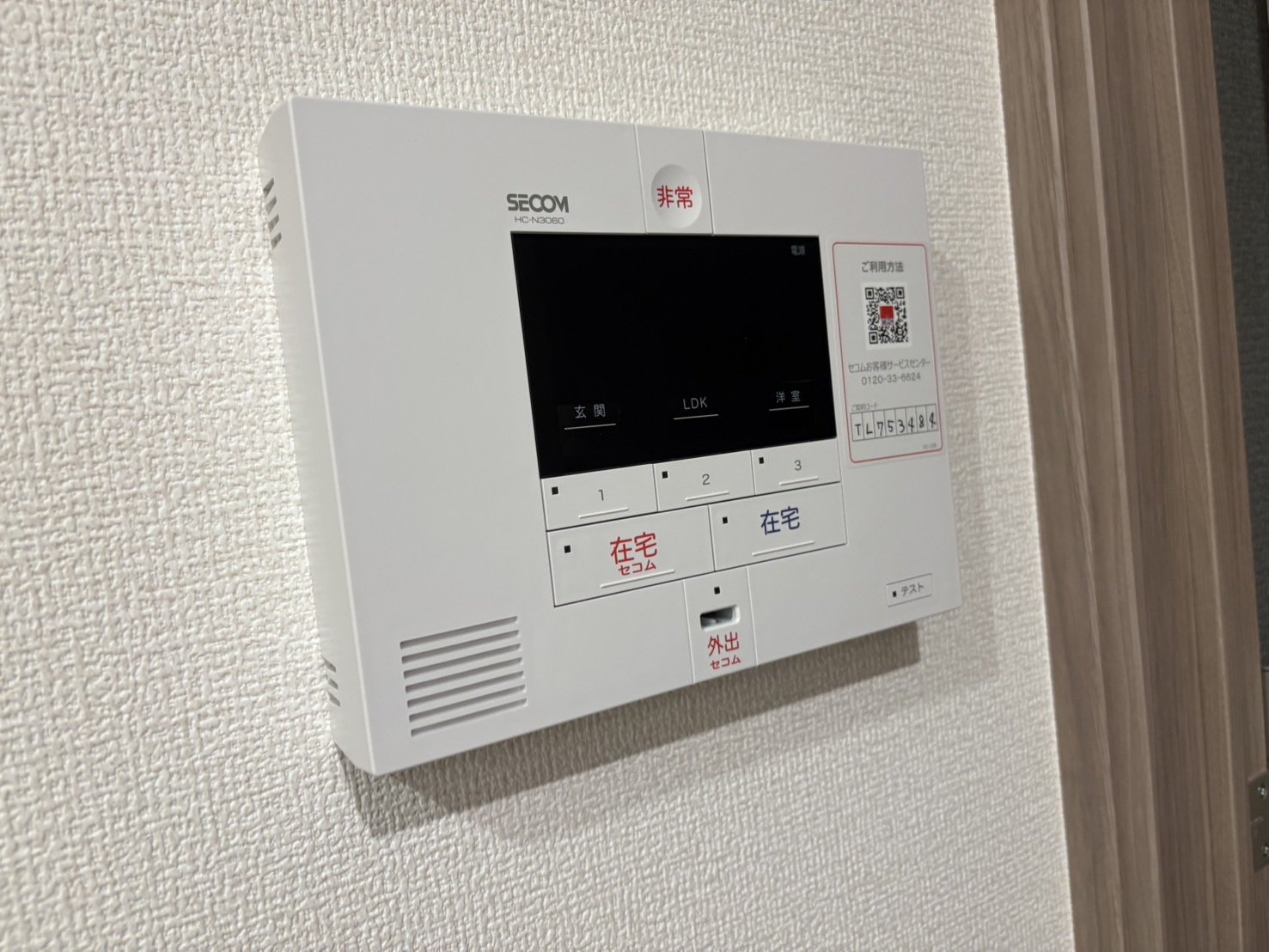 ★お部屋探しは、タウンハウジング多摩センター店へ★