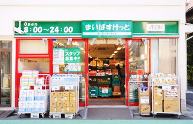 まいばすけっと