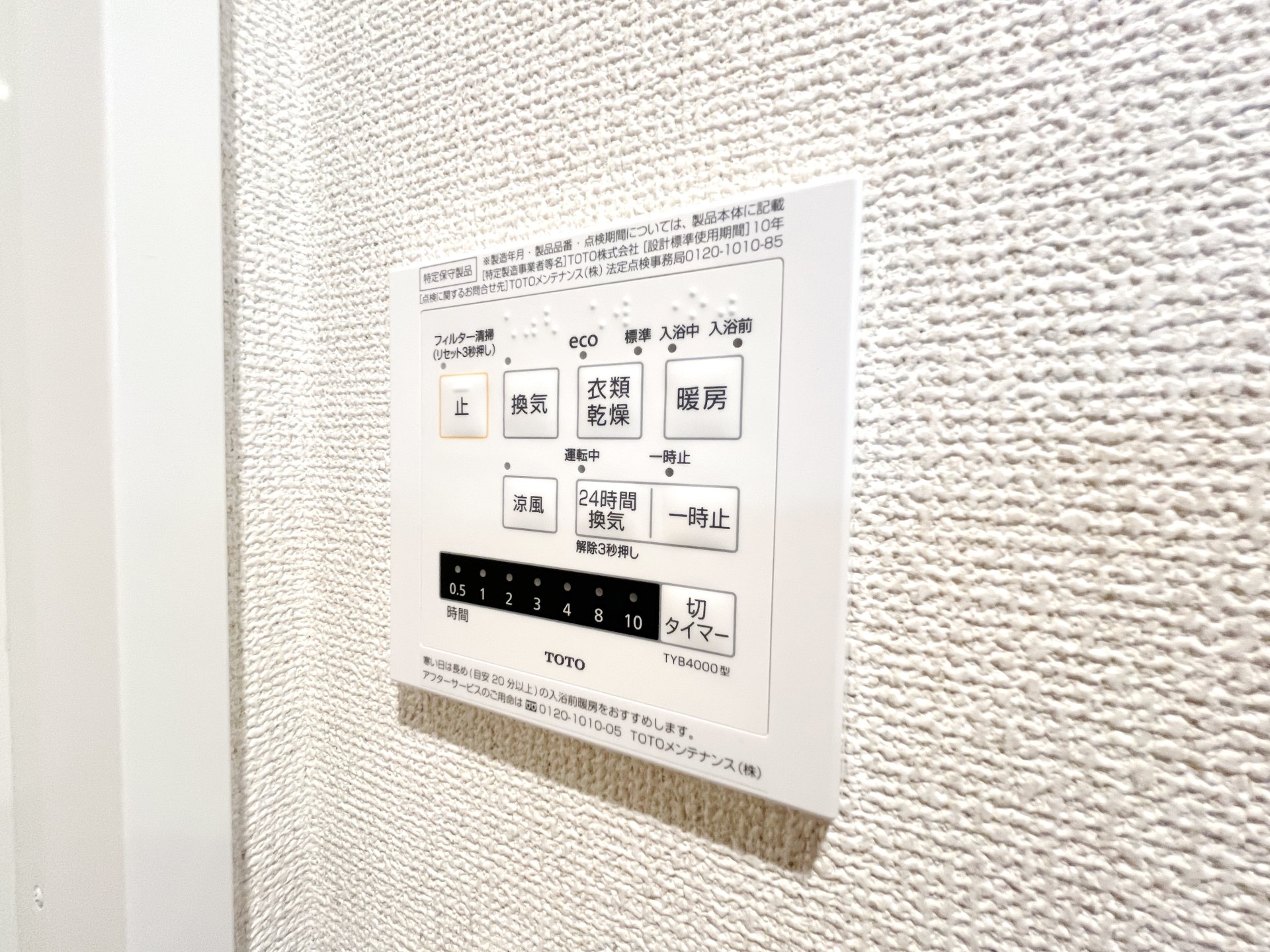 お問合せは(株)タウンハウジングレジデンス事業部【03-5563-9055】までお気軽にお問合せ下さい。