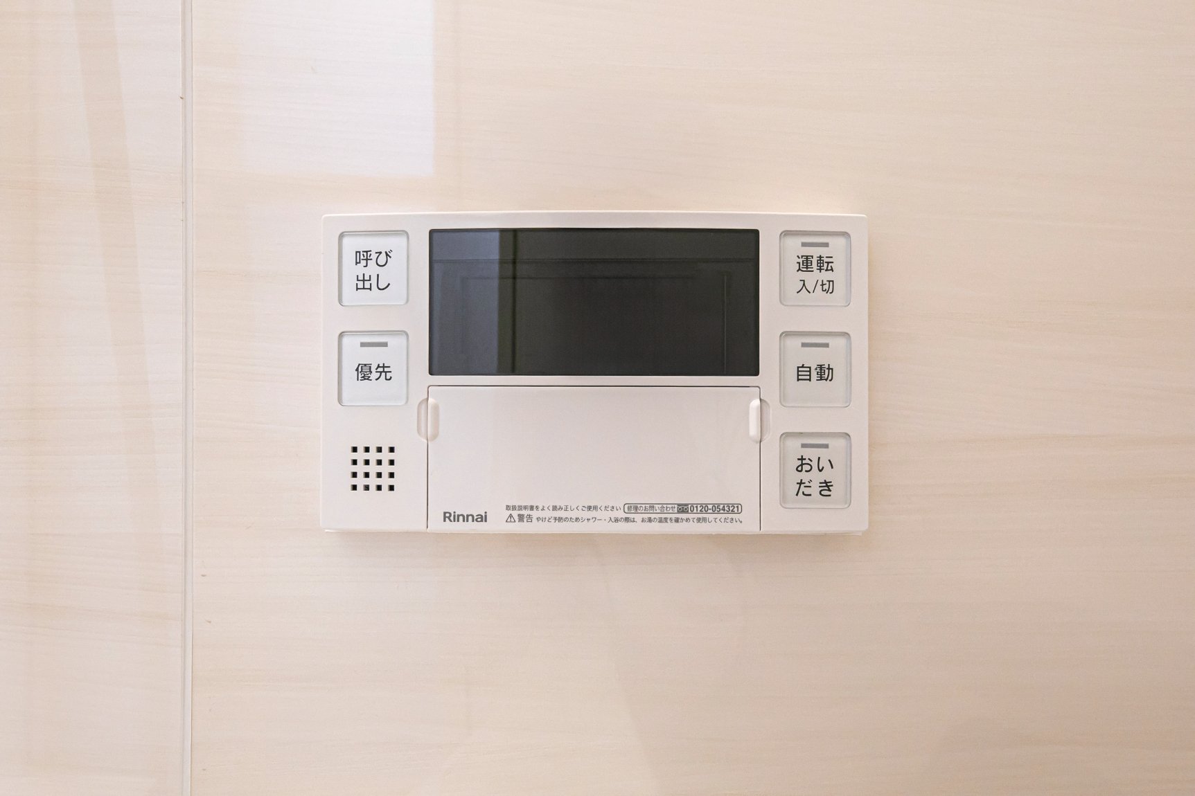 発電・温水設備