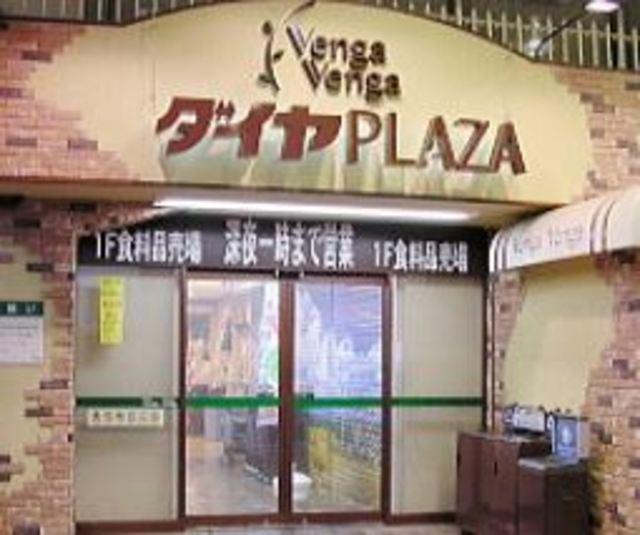 サンクス渋谷本町3丁目店