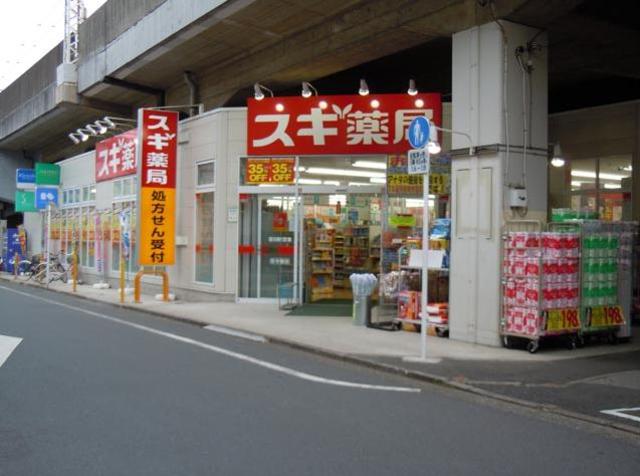 スギ薬局西新宿医大前店
