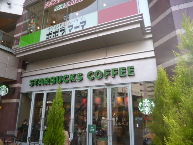 スターバックスコーヒー聖蹟桜ヶ丘オーパ店