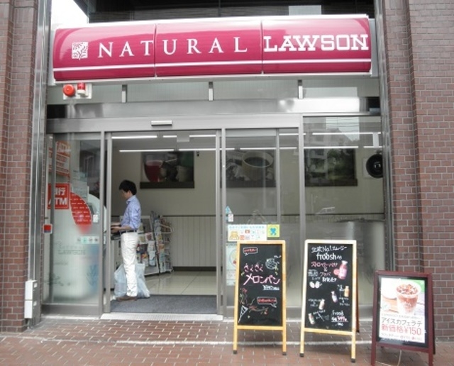 ナチュラルローソンコモディオ汐留店