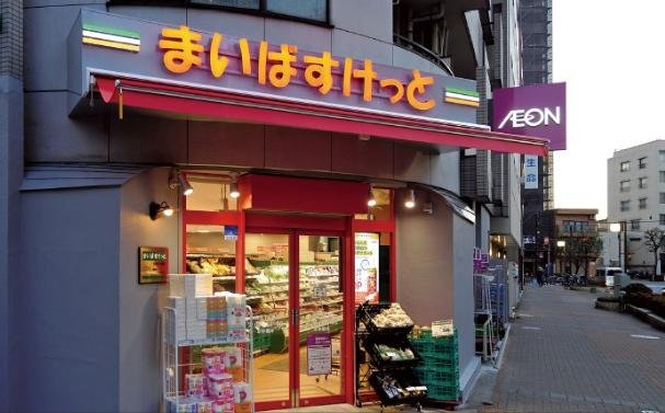 まいばすけっと