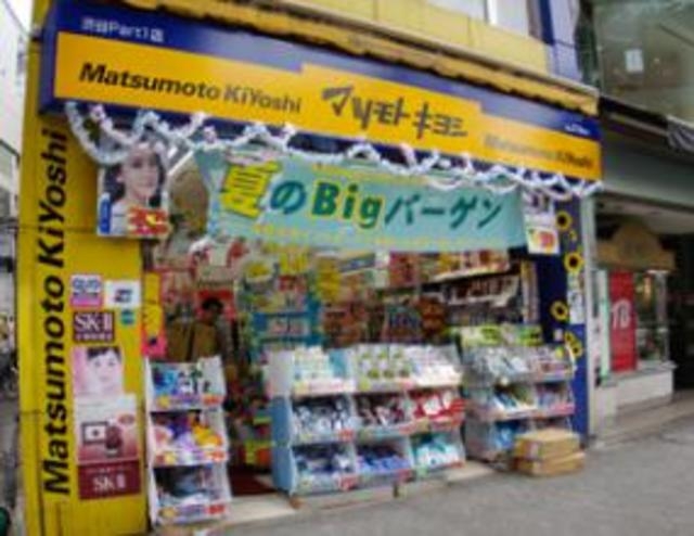 マツモトキヨシ