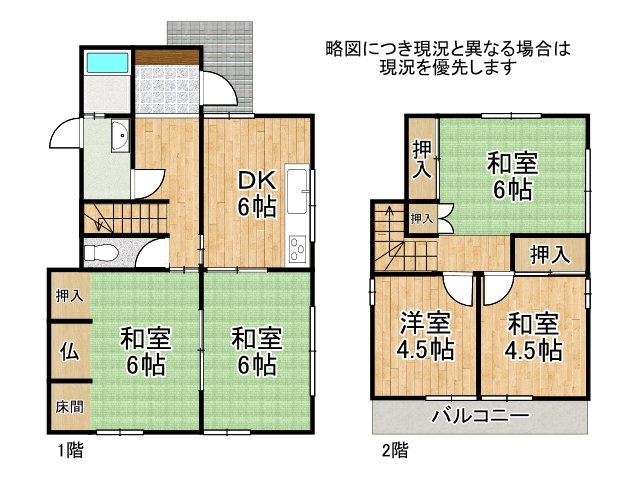 DB間取り図