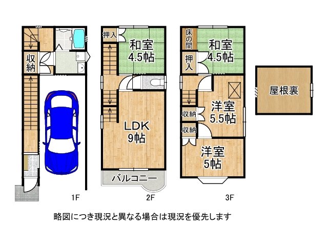 DB間取り図