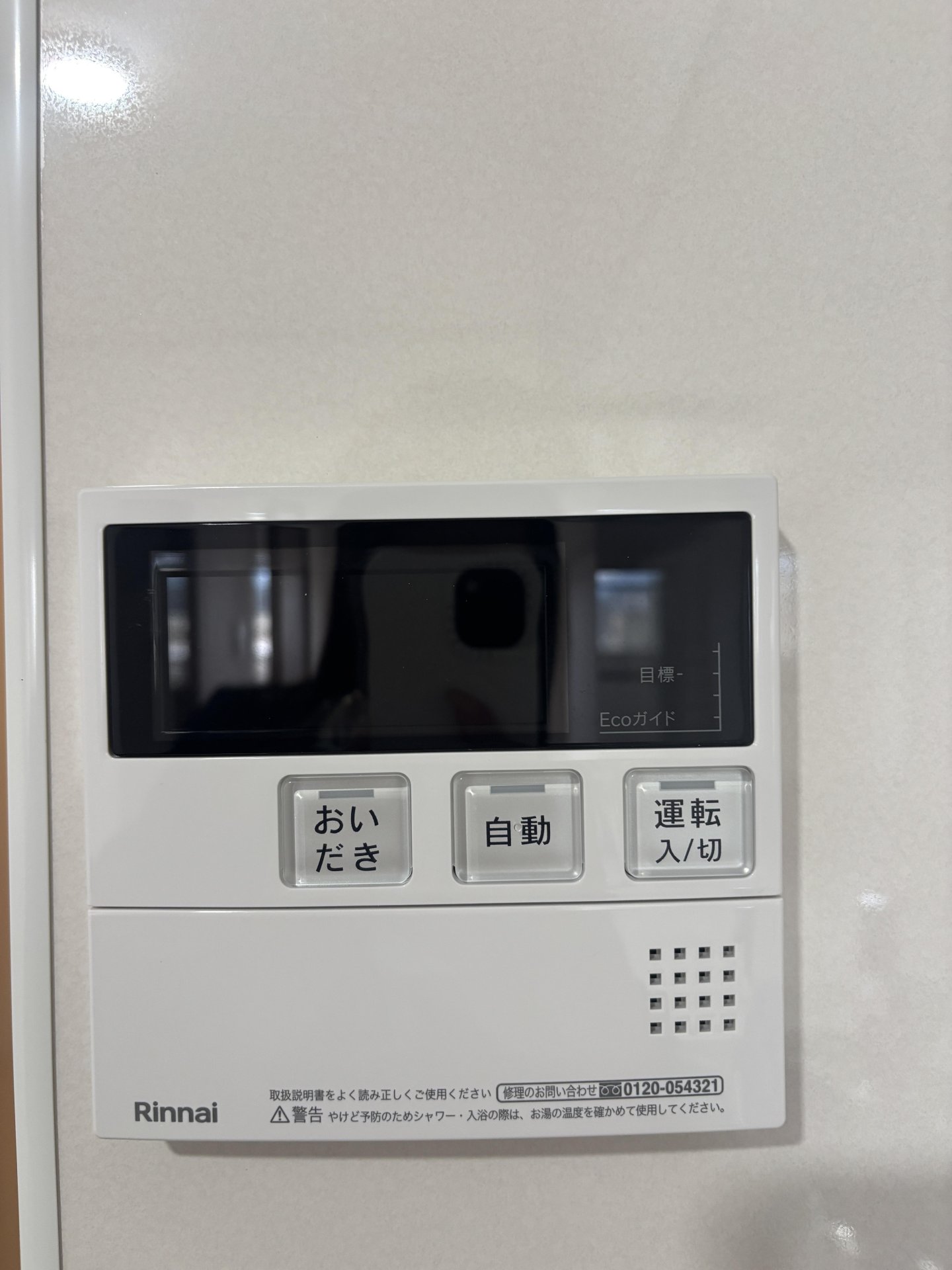 発電・温水設備