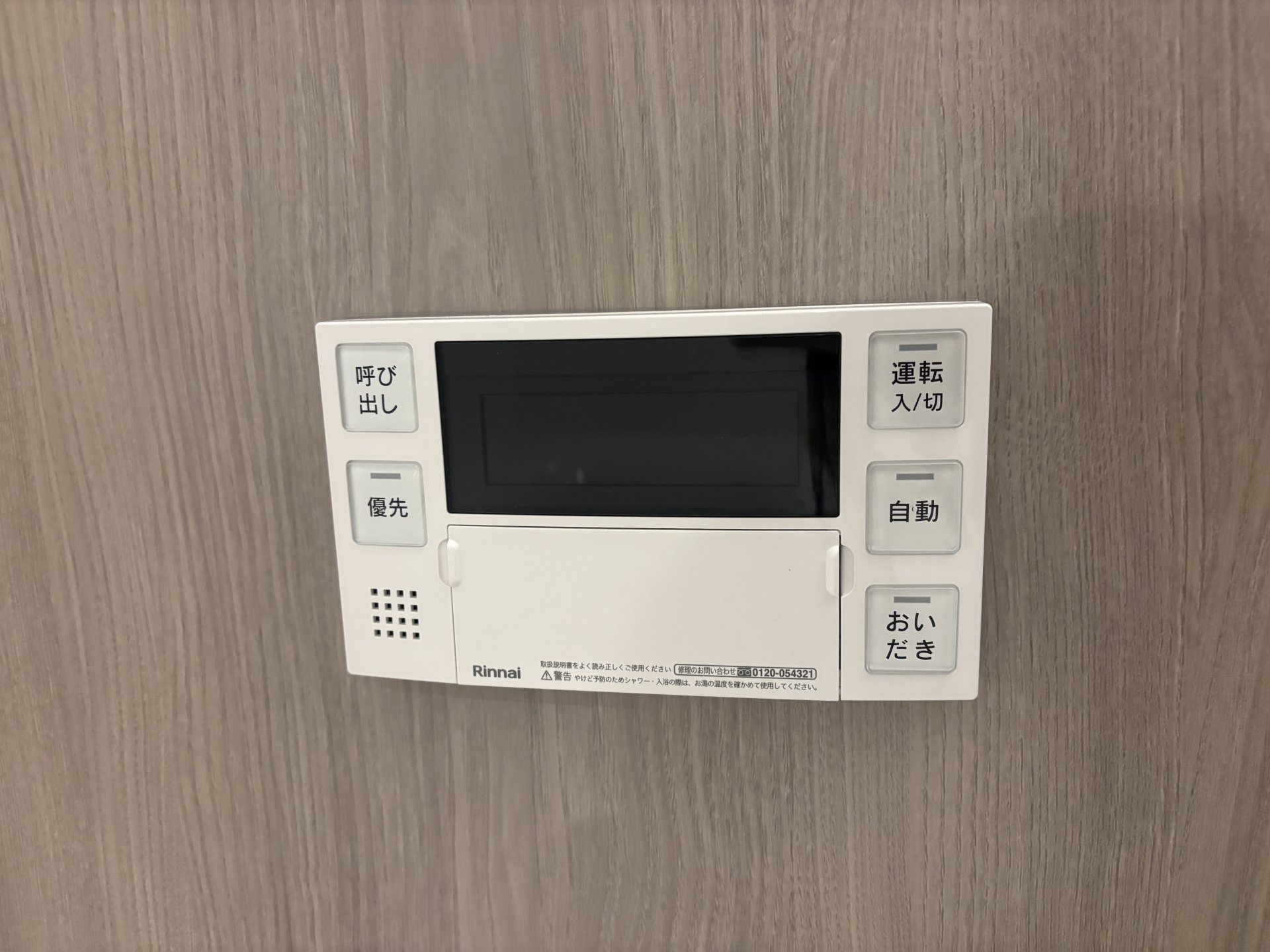 発電・温水設備