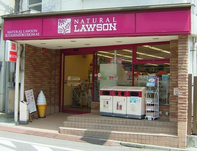 ナチュラルローソン芝浦海岸通店