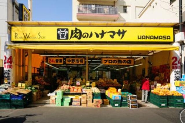肉のハナマサ富ヶ谷店