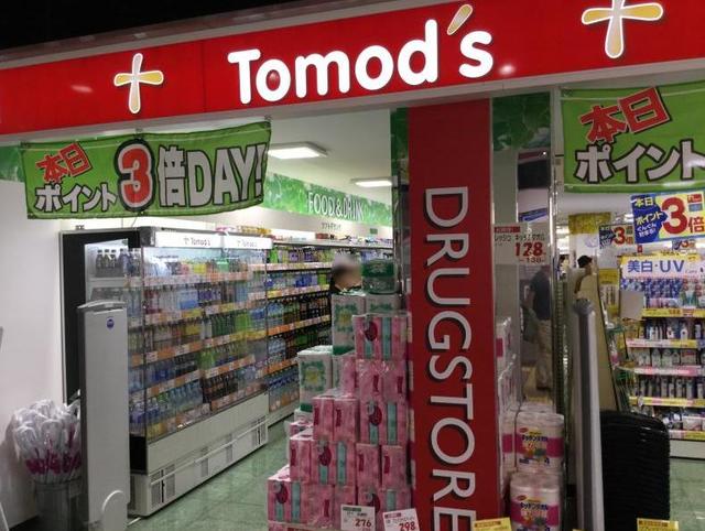 トモズ西新宿五丁目店