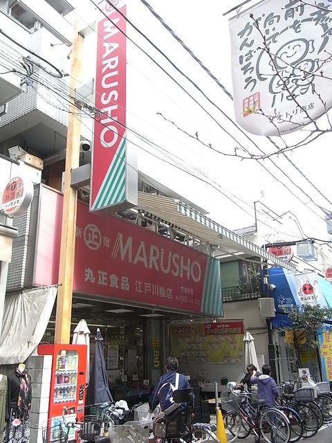 MARUSHO代々木上原駅前店