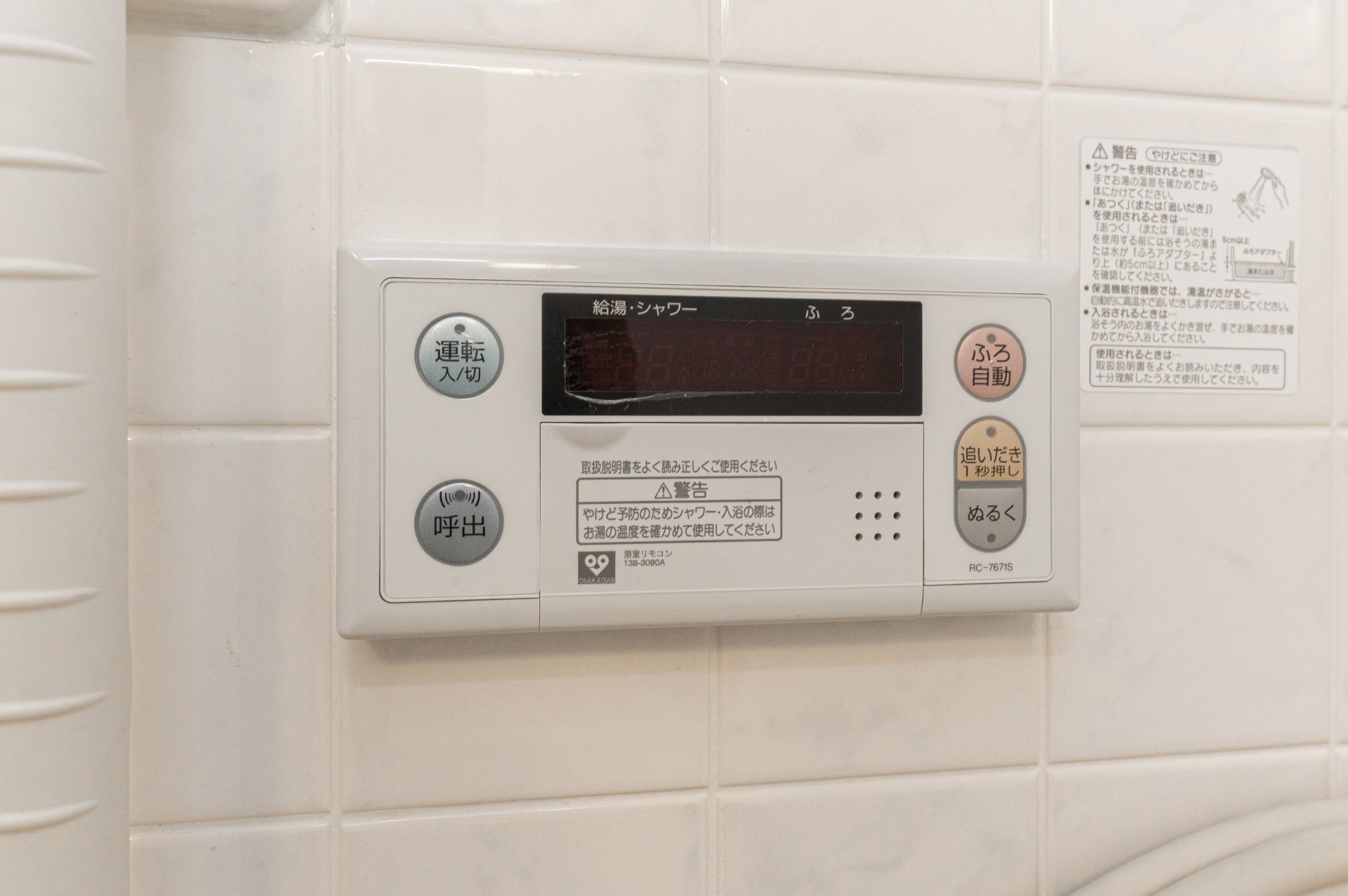 発電・温水設備