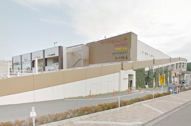 アメリアショッピングセンター