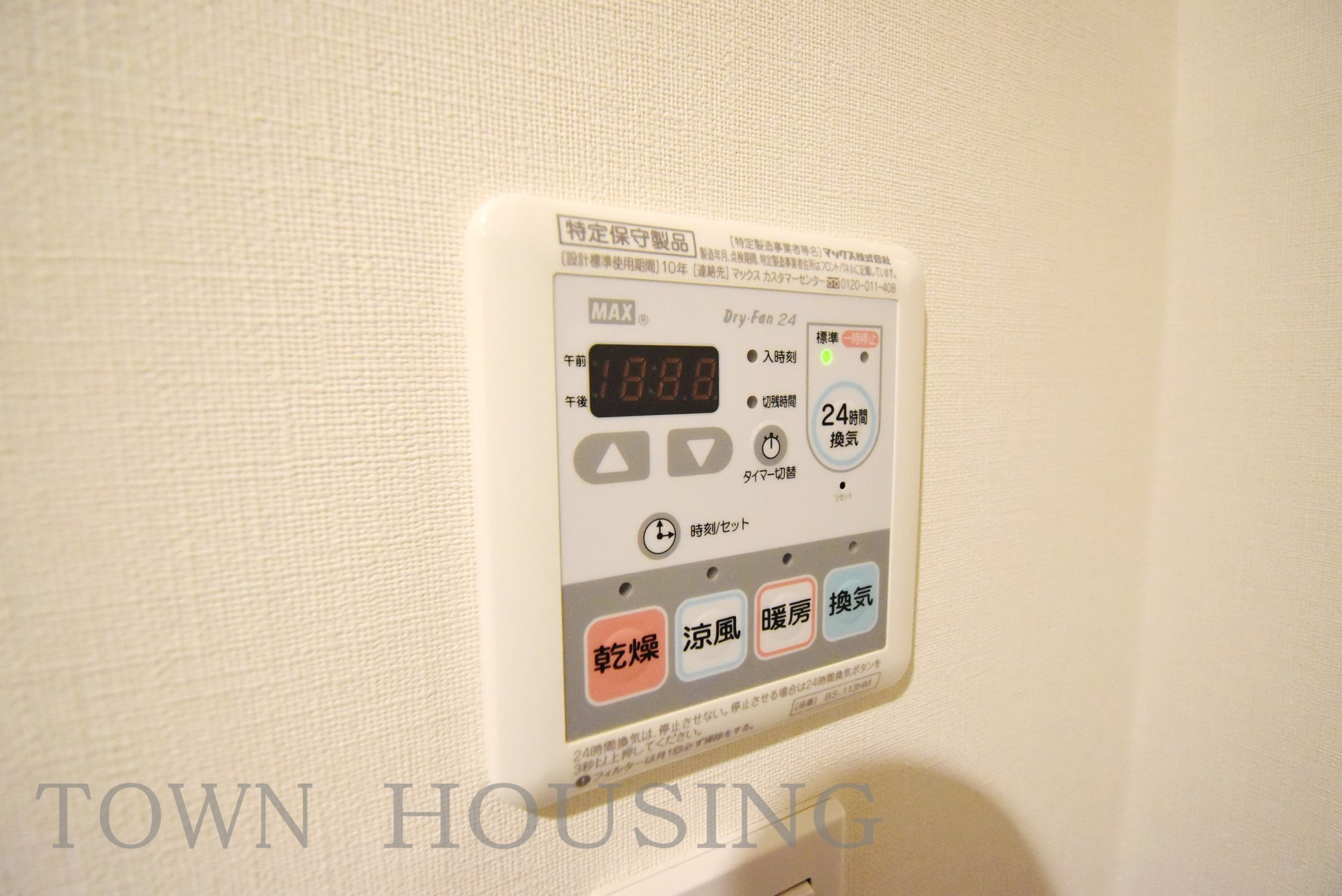 お問合せは(株)タウンハウジング東京へ