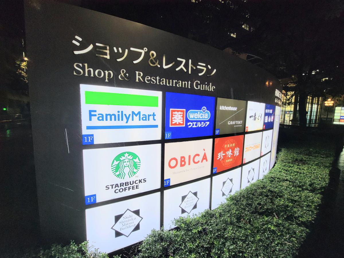 新宿国際ビルディングヒルトピア