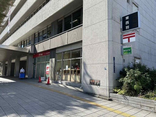 大阪府庁内郵便局