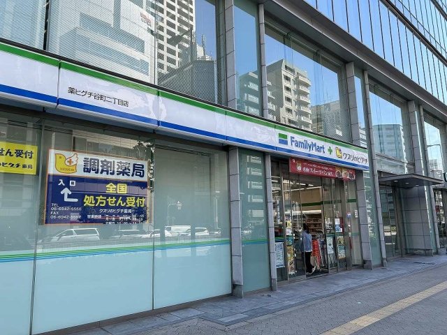 ファミリーマート薬ヒグチ谷町2丁目店