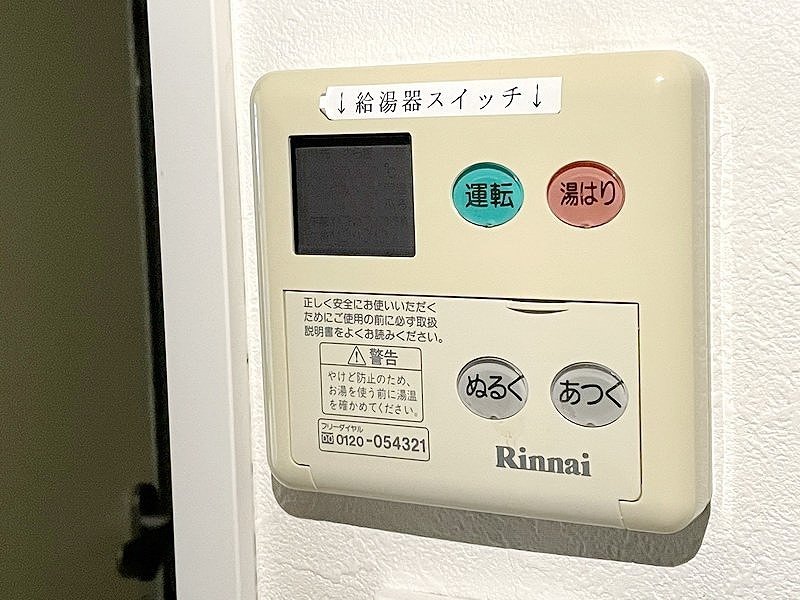 お問合せは(株)タウンハウジングレジデンス事業部【03-5563-9055】までお気軽にお問合せ下さい。