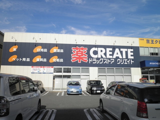 クリエイトエス・ディー聖蹟桜ヶ丘店