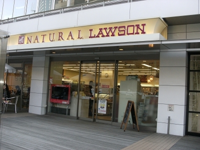 ナチュラルローソン祐天寺一丁目店