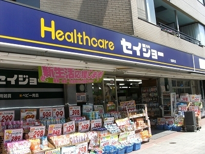 くすりセイジョー