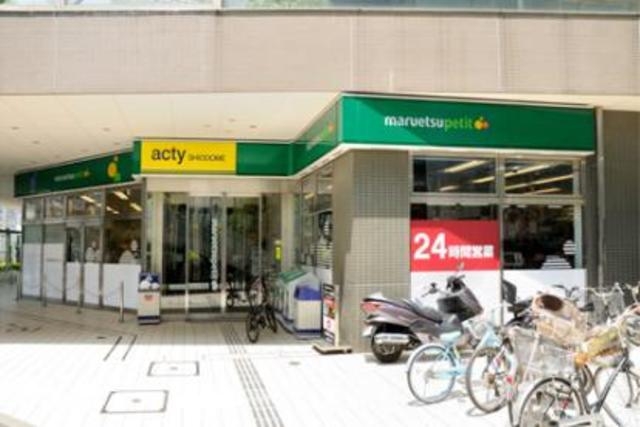 マルエツプチ汐留シオサイト店