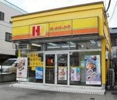 ほっかほっか亭海岸通り店