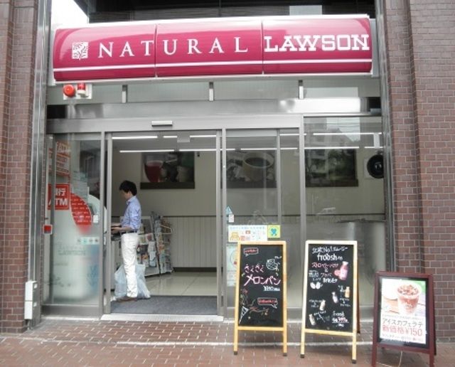 ナチュラルローソンコモディオ汐留店
