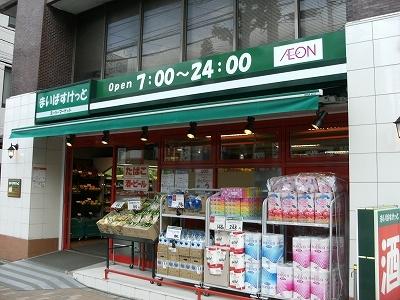 まいばすけっと祐天寺駅前店