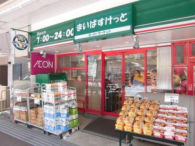 まいばすけっと