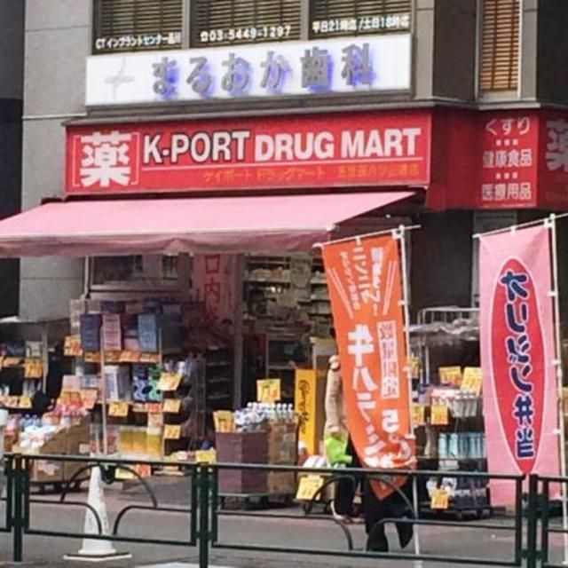 ケイポートドラッグマート