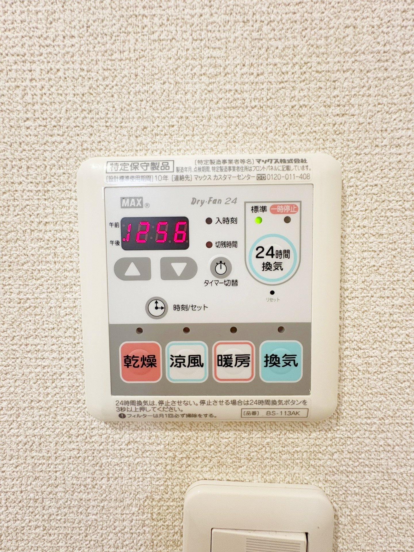 お問合せはタウンハウジングまで!※現地待合わせ相談可能