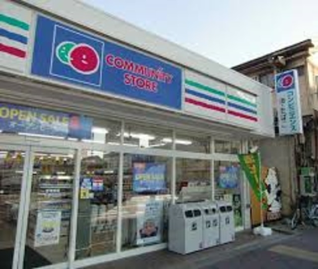 コミュニティ・ストアかむろ坂下すずき店