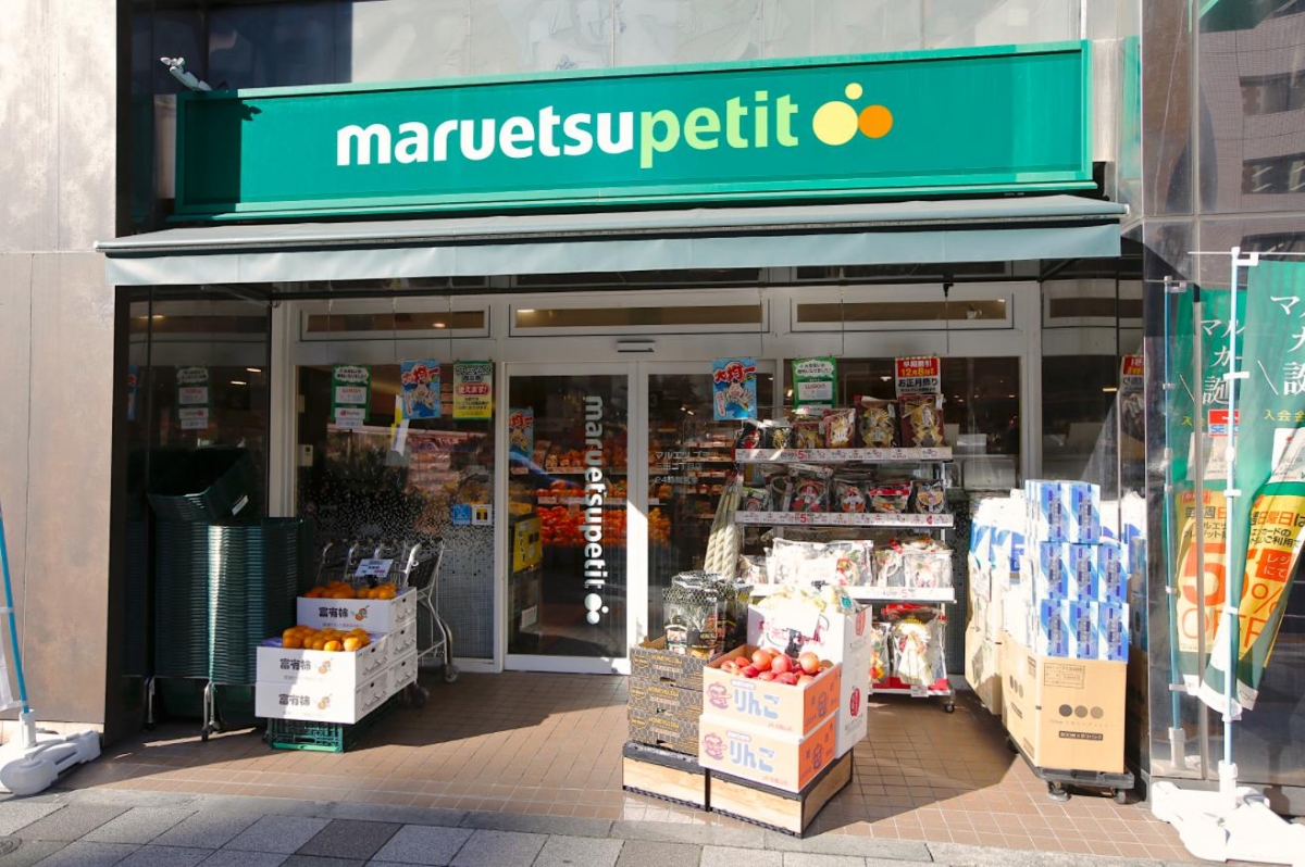 まいばすけっと新橋5丁目店