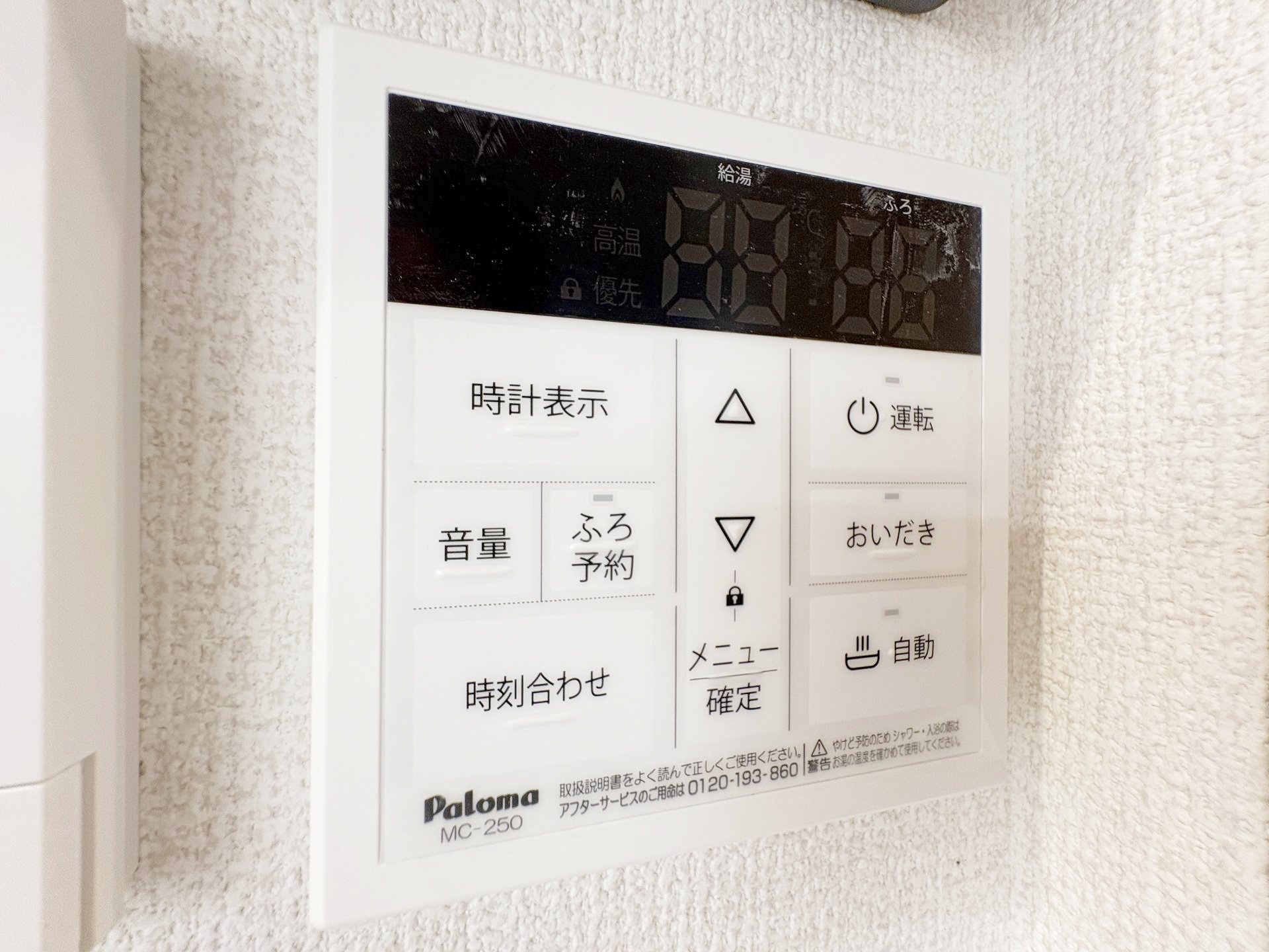 お問合せはタウンハウジングまで!※現地待合わせ相談可能