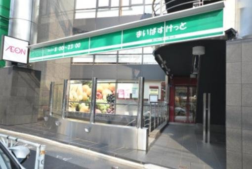まいばすけっと神宮前2丁目店