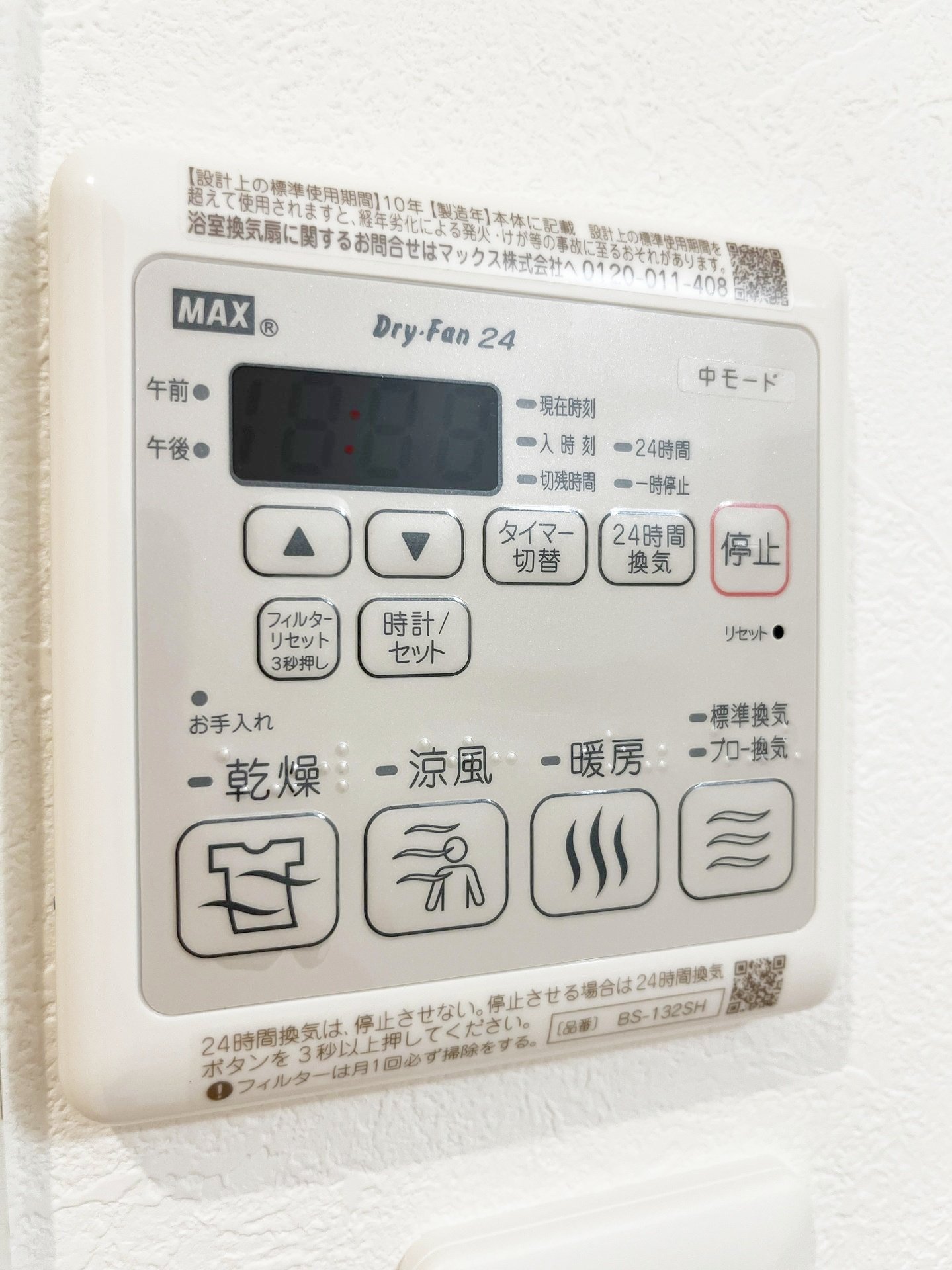 ★賃貸物件のお問い合わせはタウンハウジング登戸店まで★