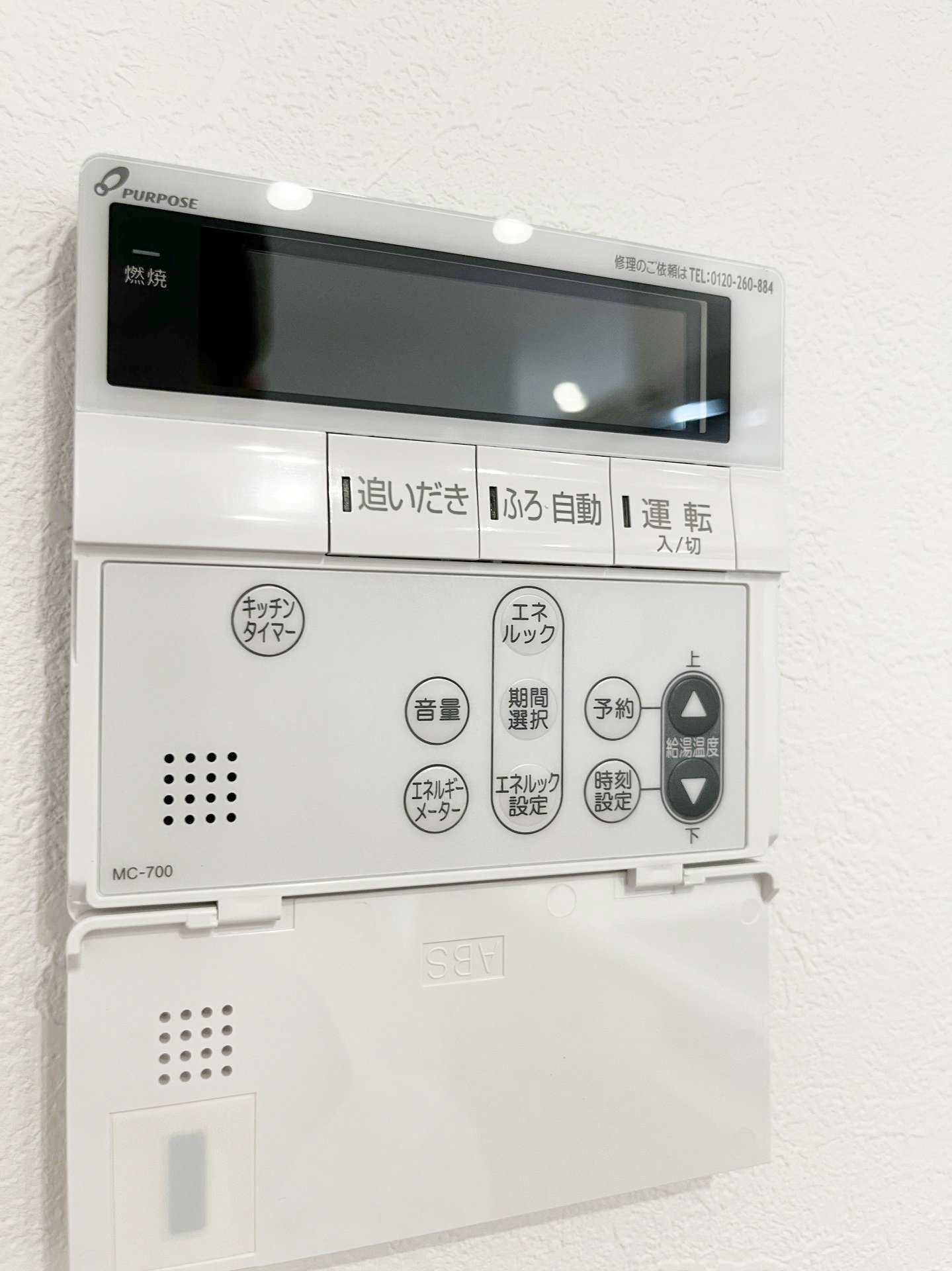 ★賃貸物件のお問い合わせはタウンハウジング登戸店まで★