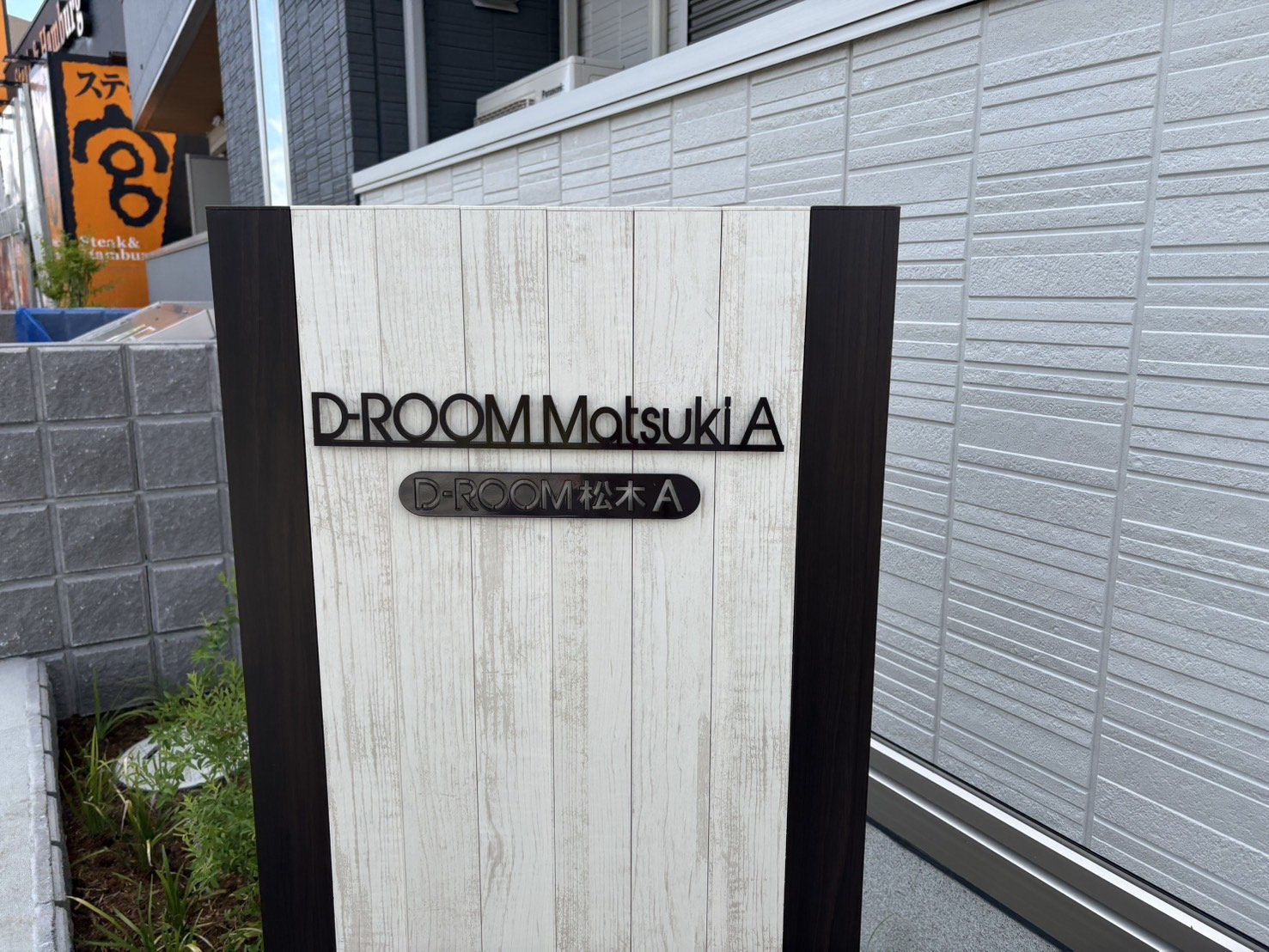 ★お部屋探しは、タウンハウジング多摩センター店へ★