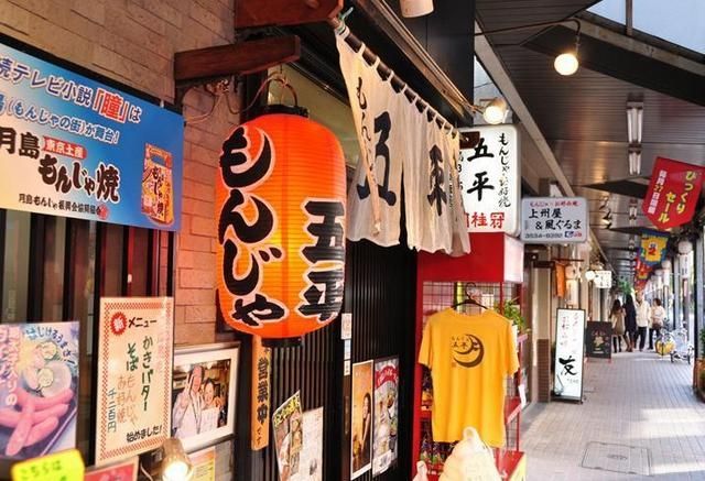 もんじゃストリート